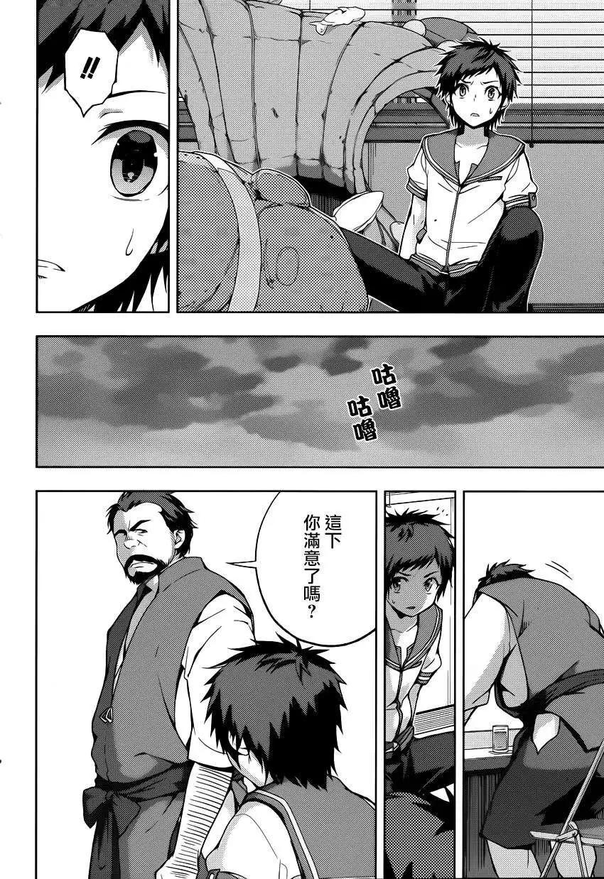 自無風之明日 - 第13回 - 2
