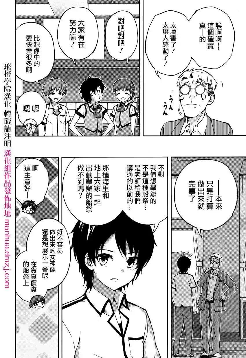 自無風之明日 - 第13回 - 4
