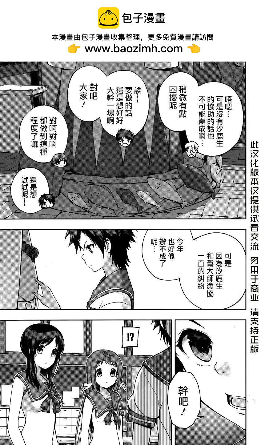 自無風之明日 - 第13回 - 5