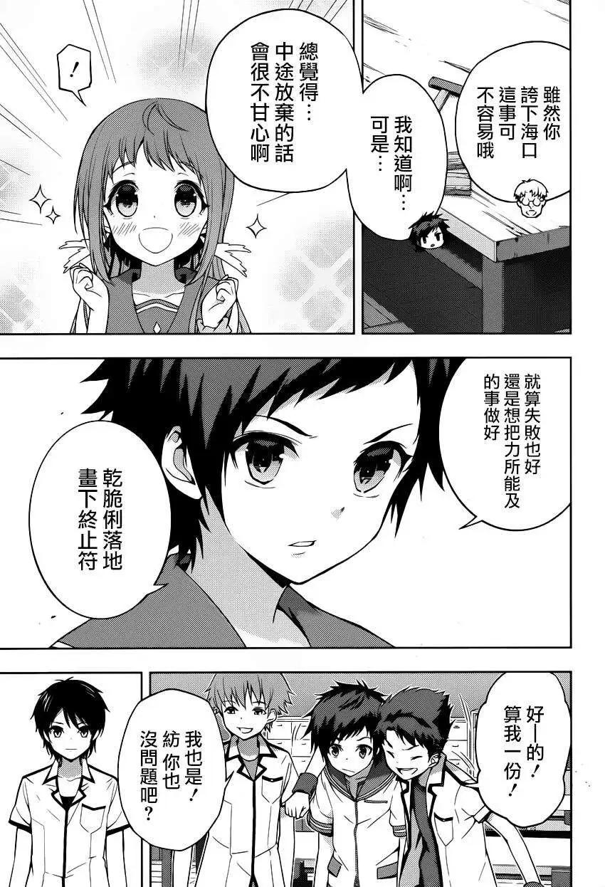 自無風之明日 - 第13回 - 1