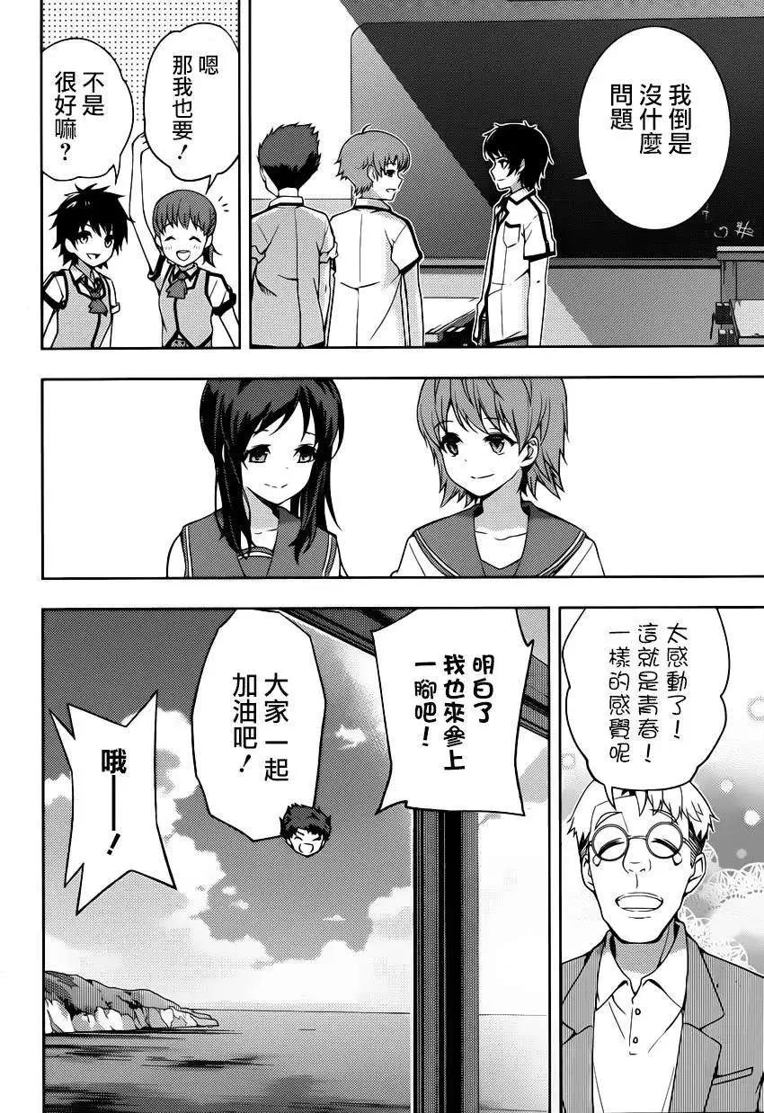 自無風之明日 - 第13回 - 2