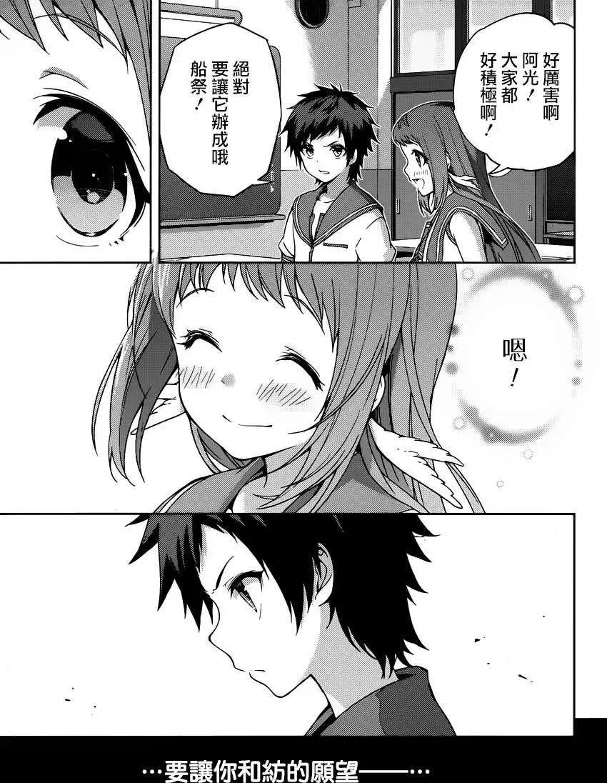 自無風之明日 - 第13回 - 3