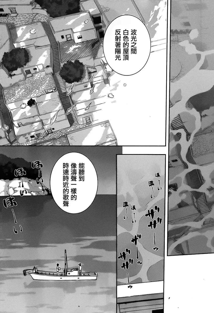 自無風之明日 - 第03回 - 4