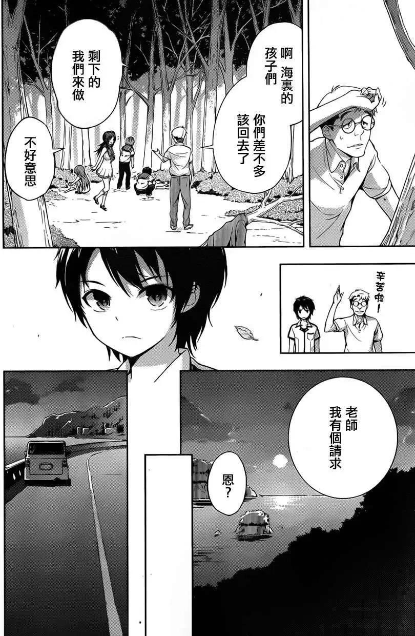 自無風之明日 - 第03回 - 1