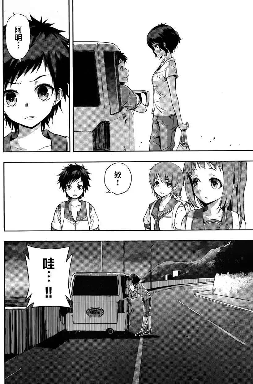 自無風之明日 - 第03回 - 3