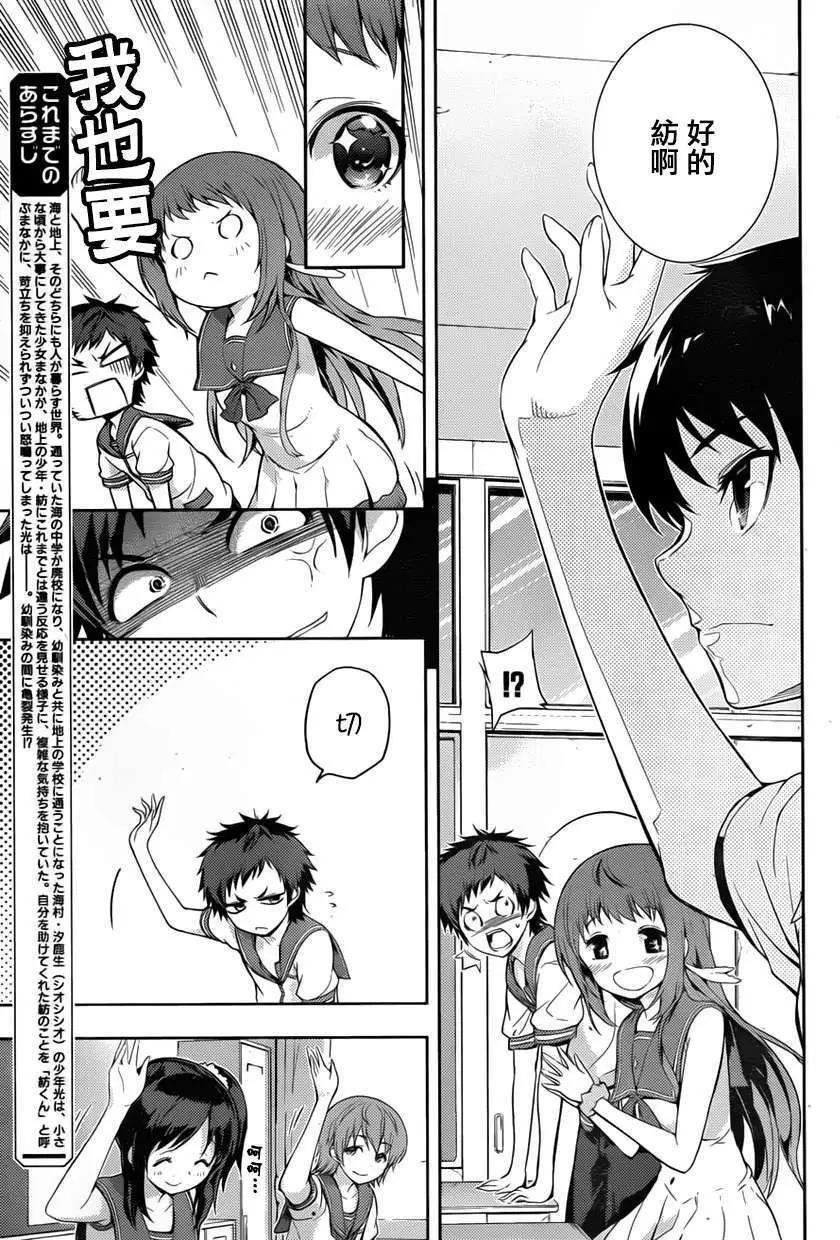 自無風之明日 - 第03回 - 4
