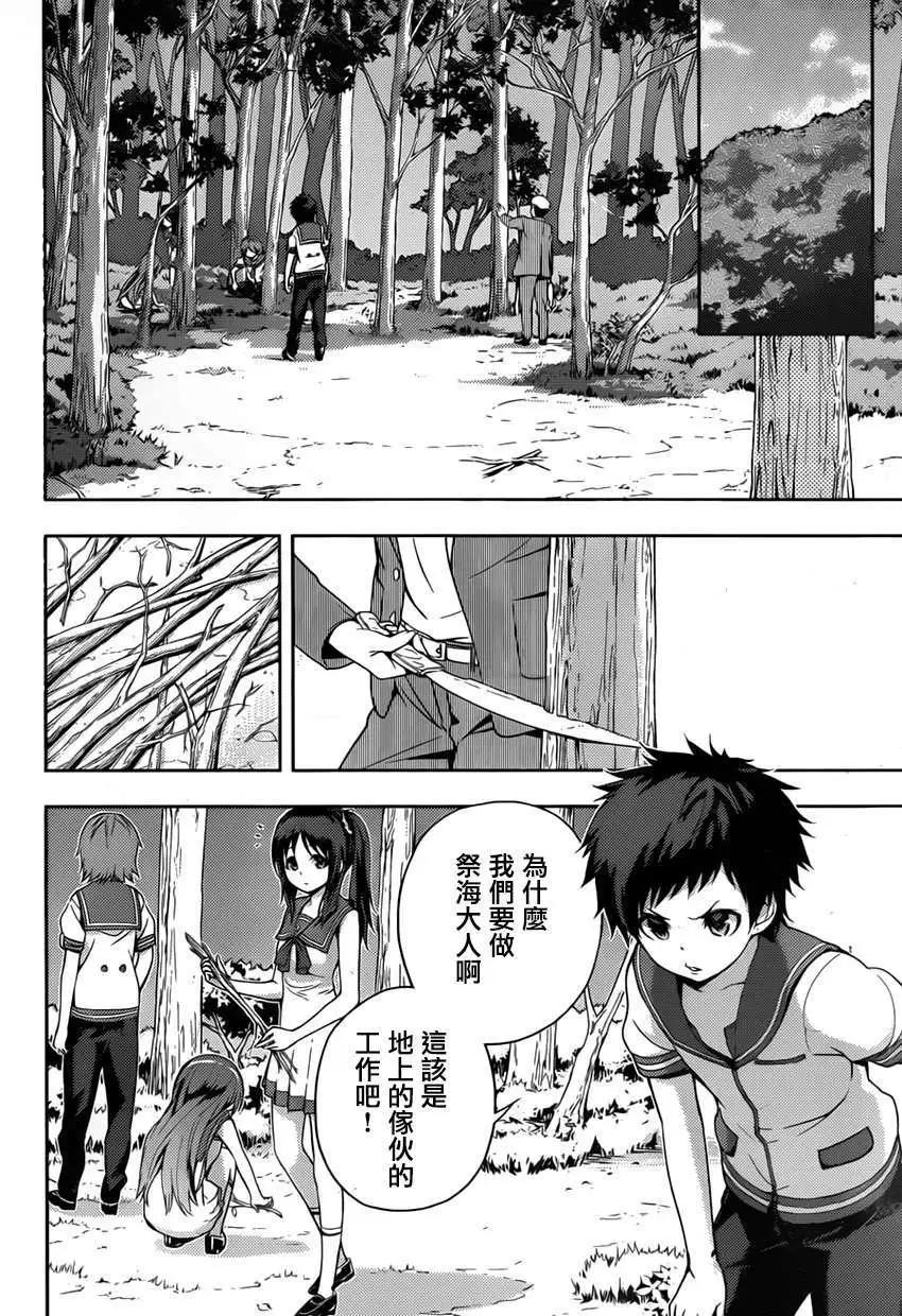 自無風之明日 - 第03回 - 5