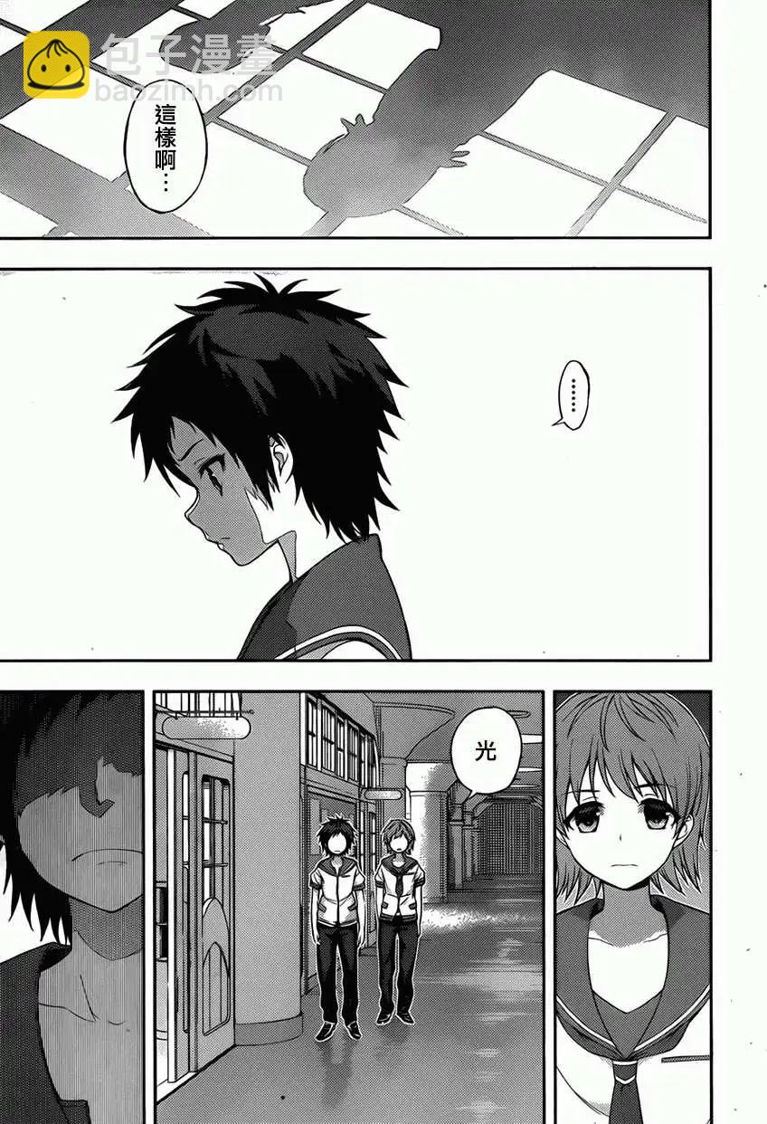 自無風之明日 - 第05回 - 1