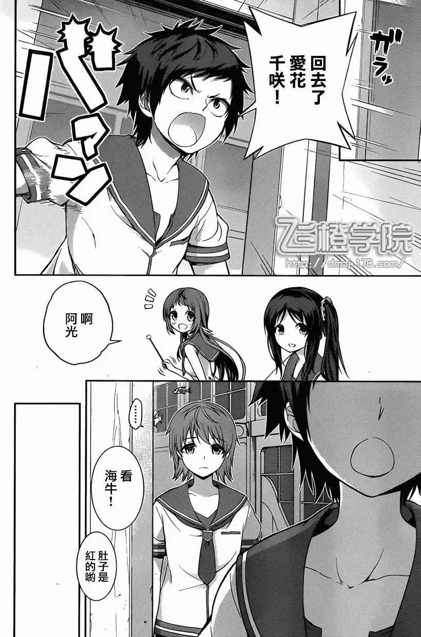 自無風之明日 - 第05回 - 2