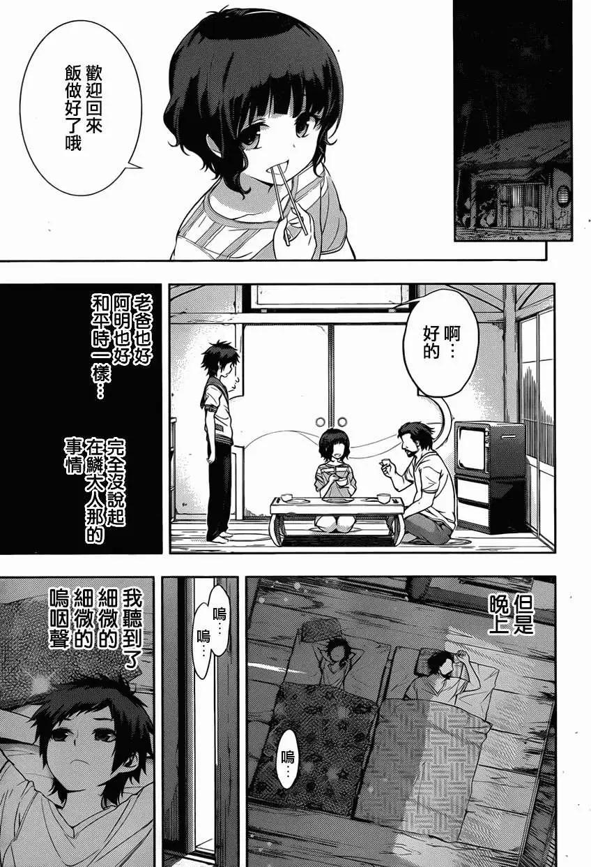 自無風之明日 - 第05回 - 3