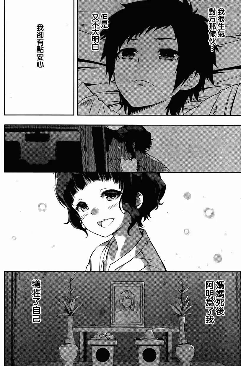 自無風之明日 - 第05回 - 4