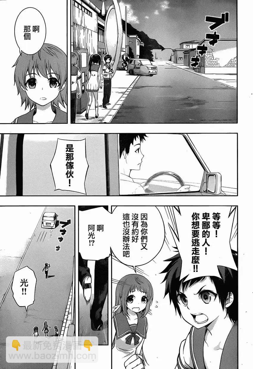 自無風之明日 - 第05回 - 1