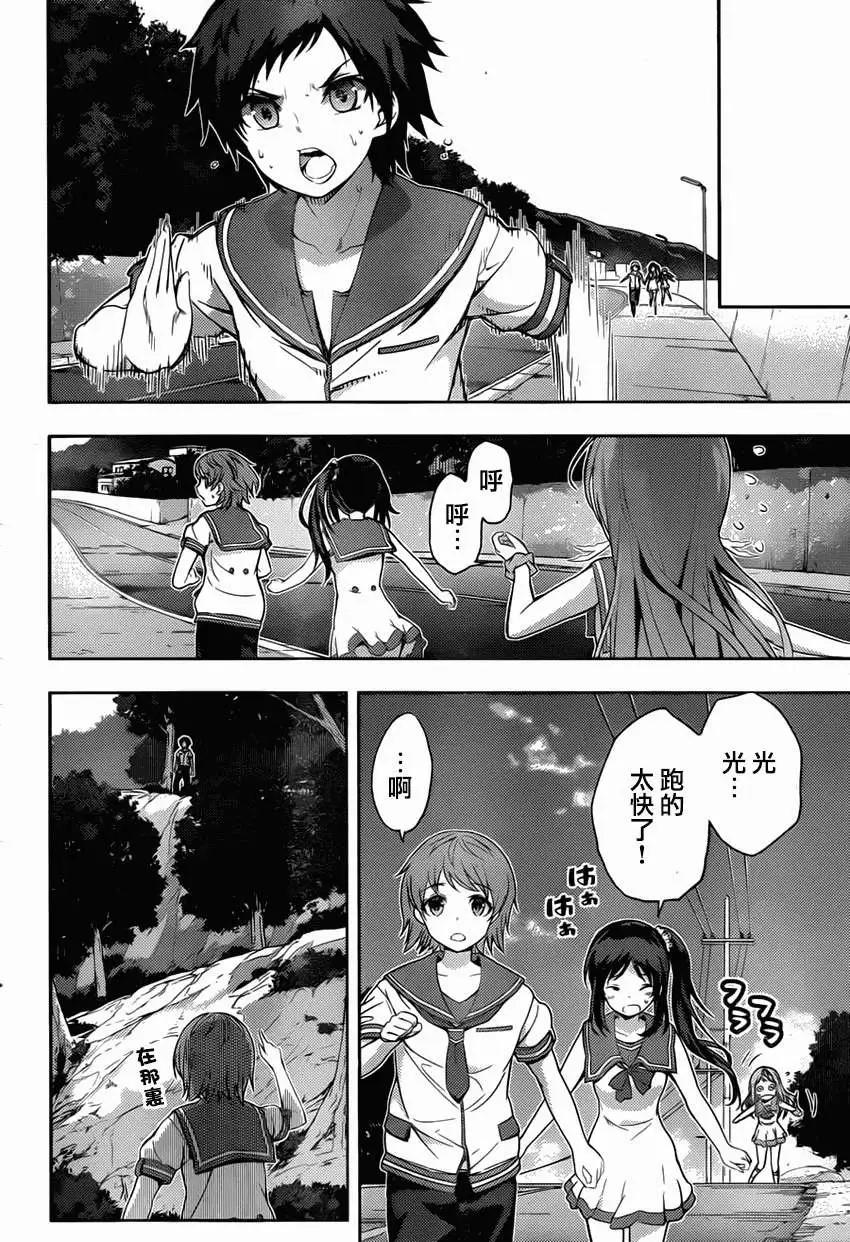 自無風之明日 - 第05回 - 2