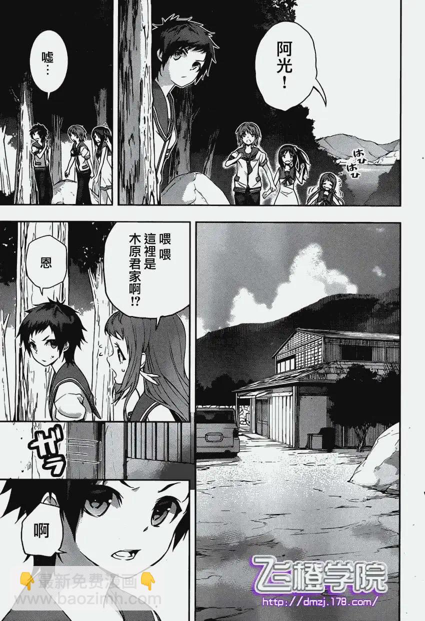 自無風之明日 - 第05回 - 3