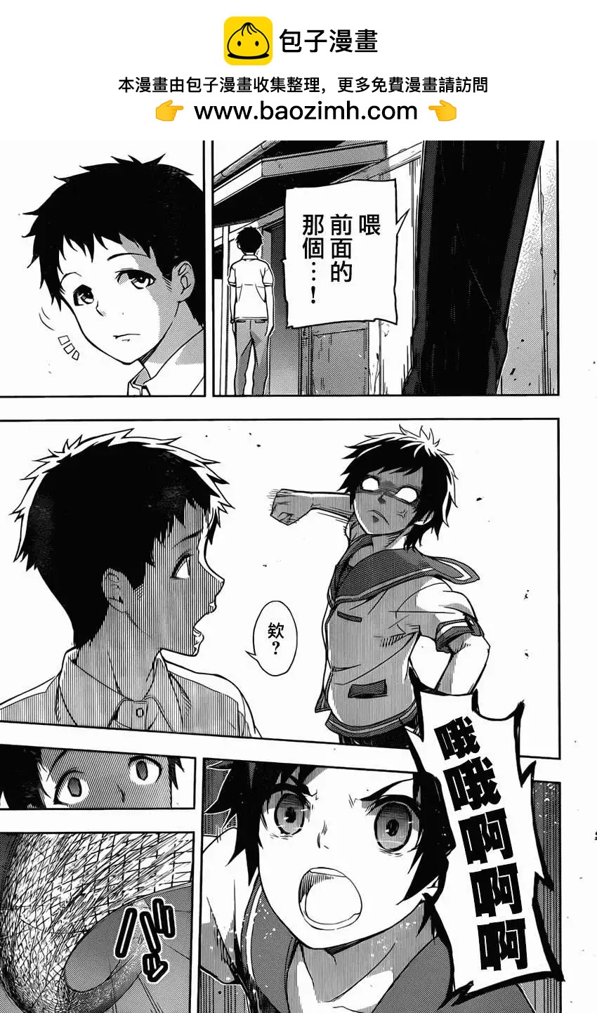 自無風之明日 - 第05回 - 5