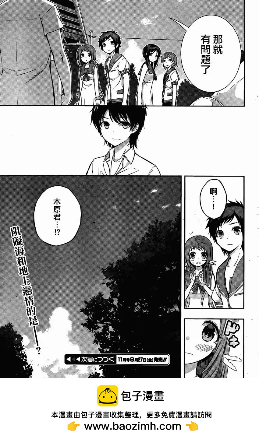 自無風之明日 - 第05回 - 5