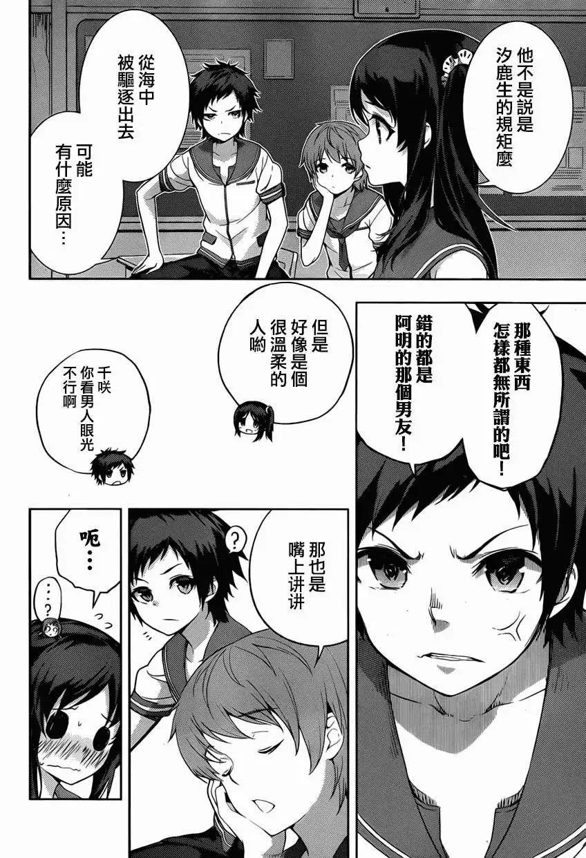 自無風之明日 - 第05回 - 4