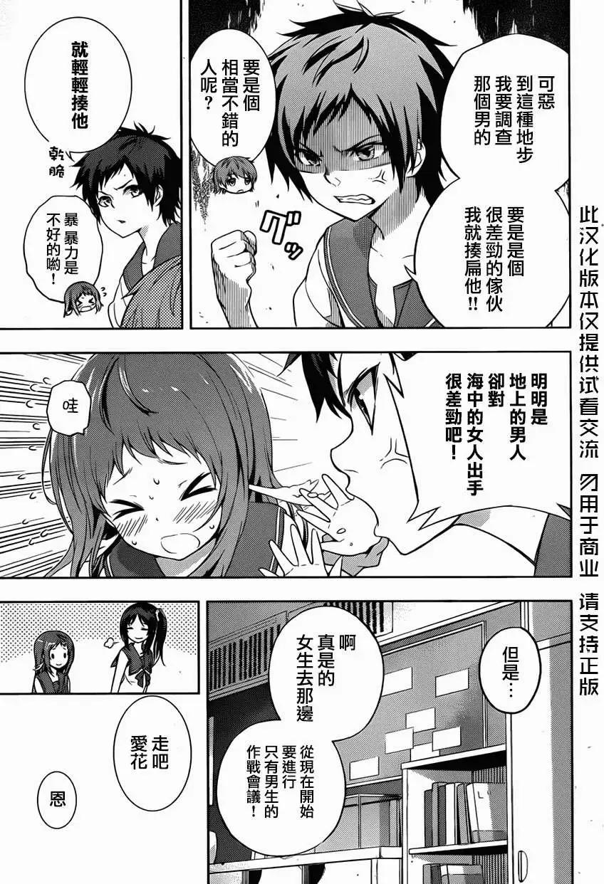 自無風之明日 - 第05回 - 5
