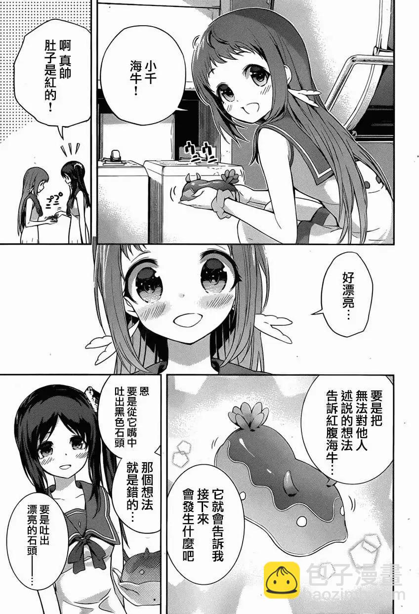 自無風之明日 - 第05回 - 1