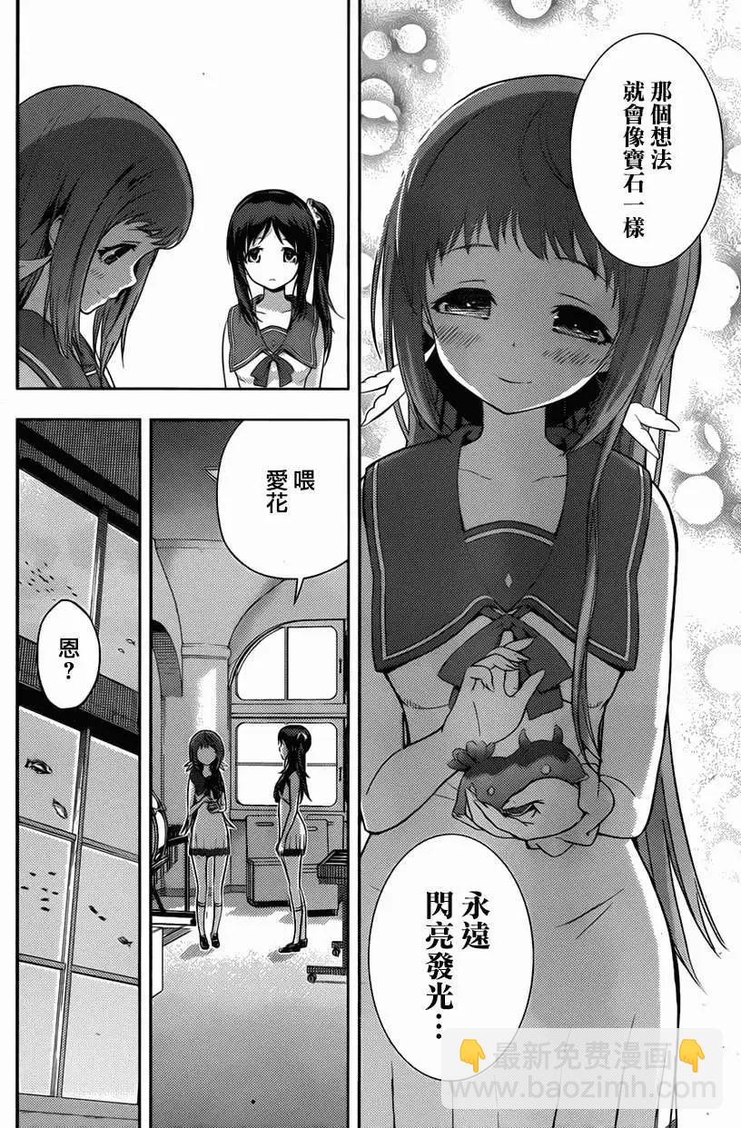 自無風之明日 - 第05回 - 2