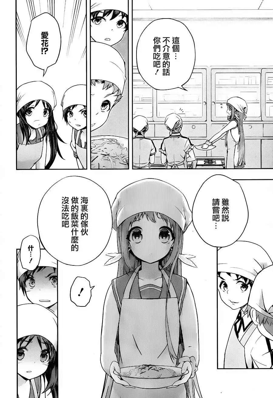 自無風之明日 - 第08回 - 3