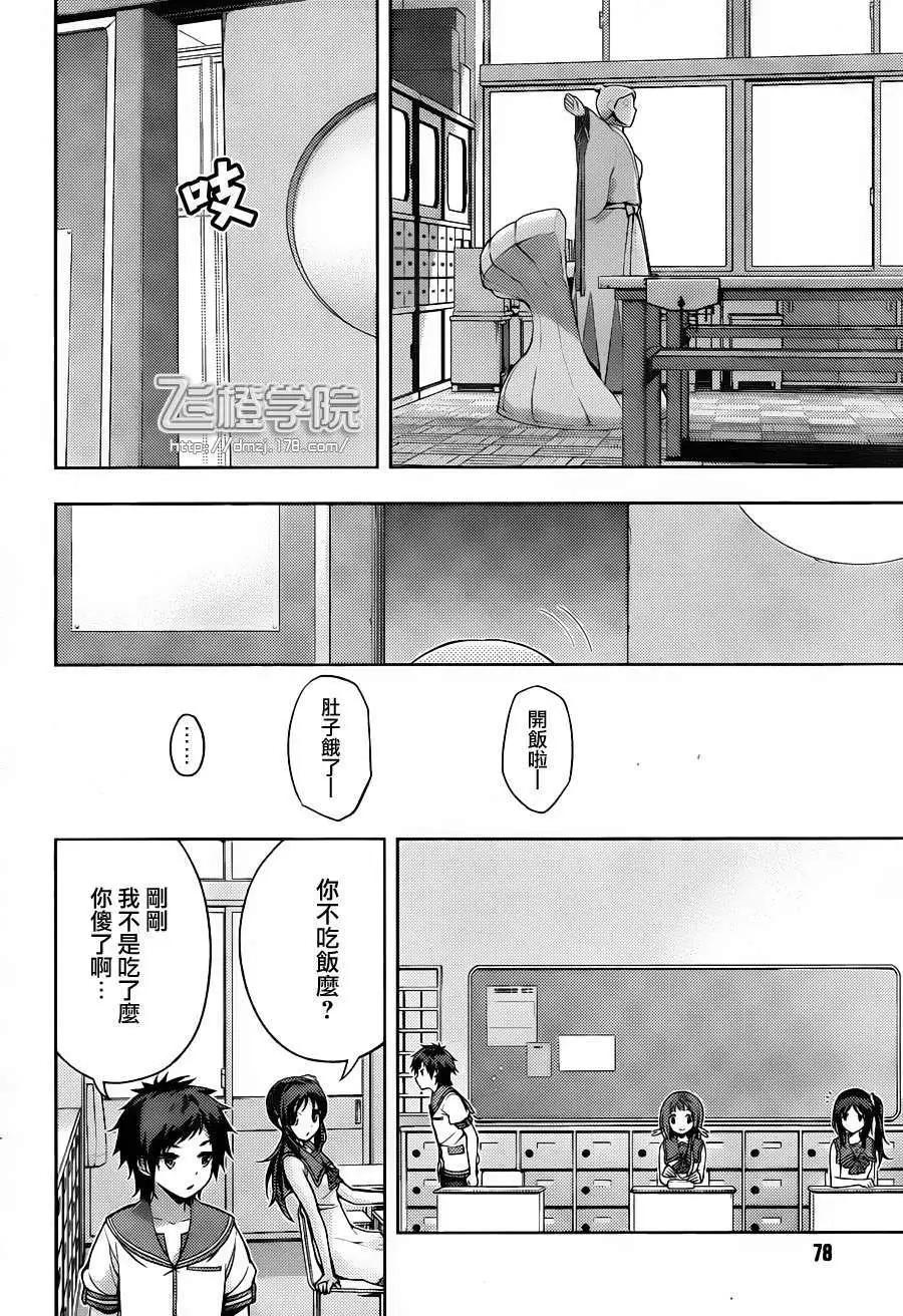 自無風之明日 - 第08回 - 7