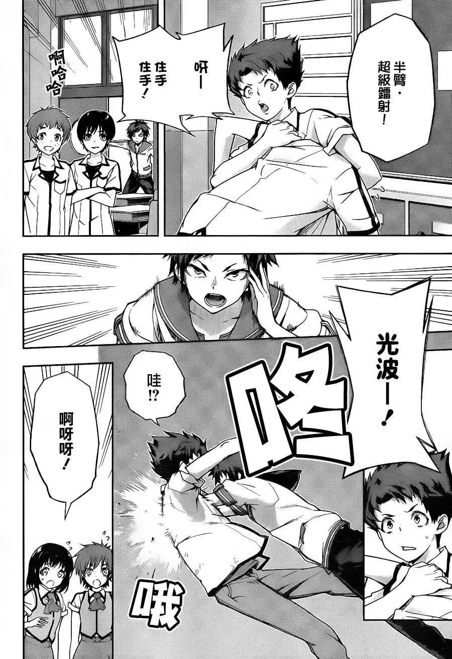 自無風之明日 - 第08回 - 4