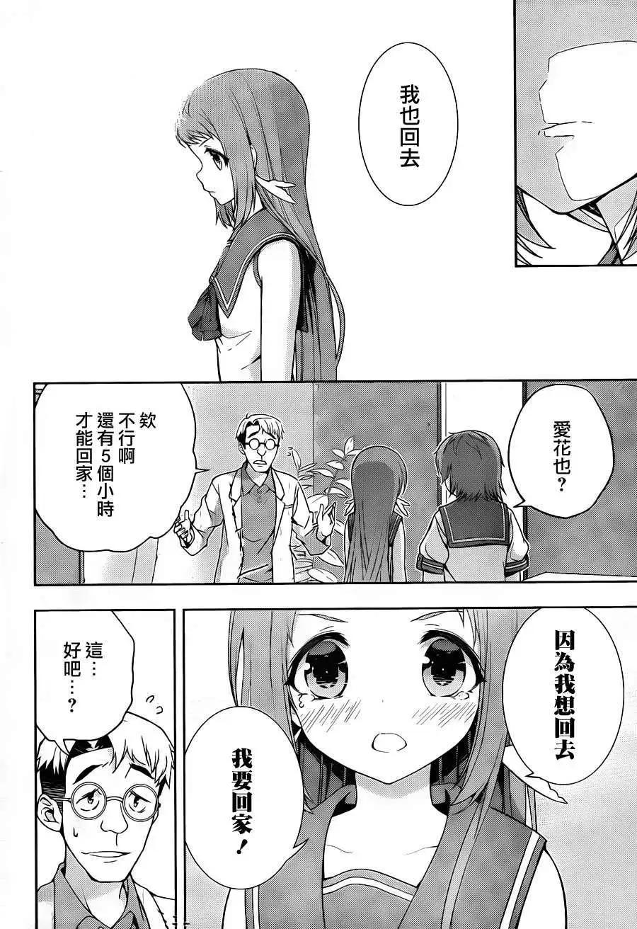 自無風之明日 - 第08回 - 1