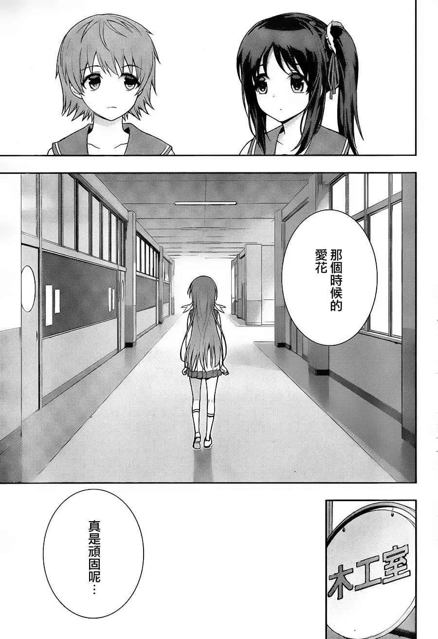 自無風之明日 - 第08回 - 2