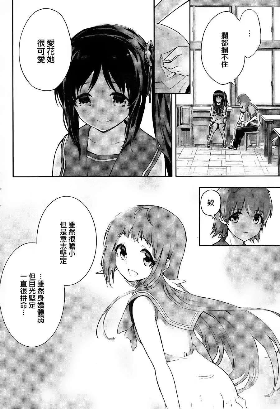 自無風之明日 - 第08回 - 3