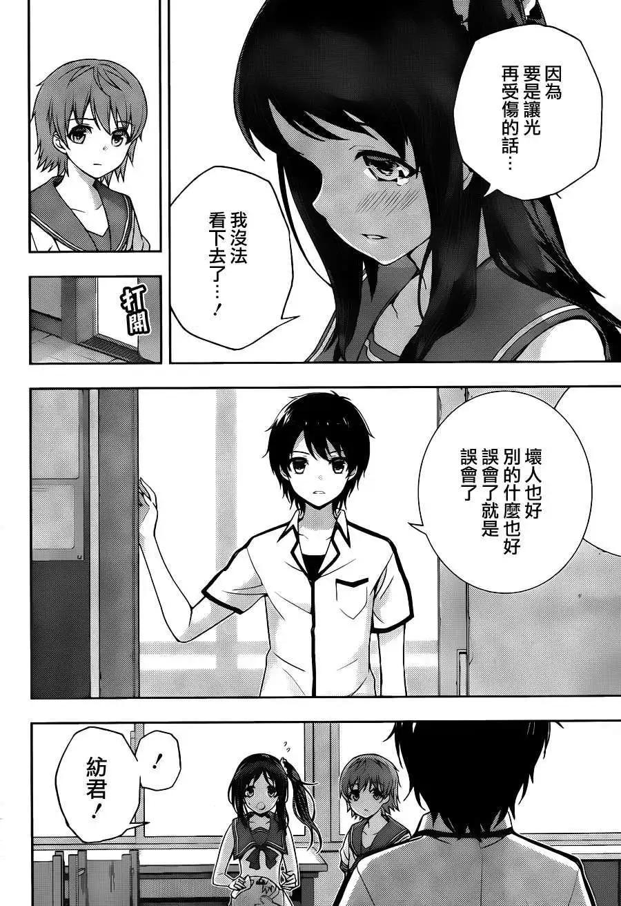 自無風之明日 - 第08回 - 7