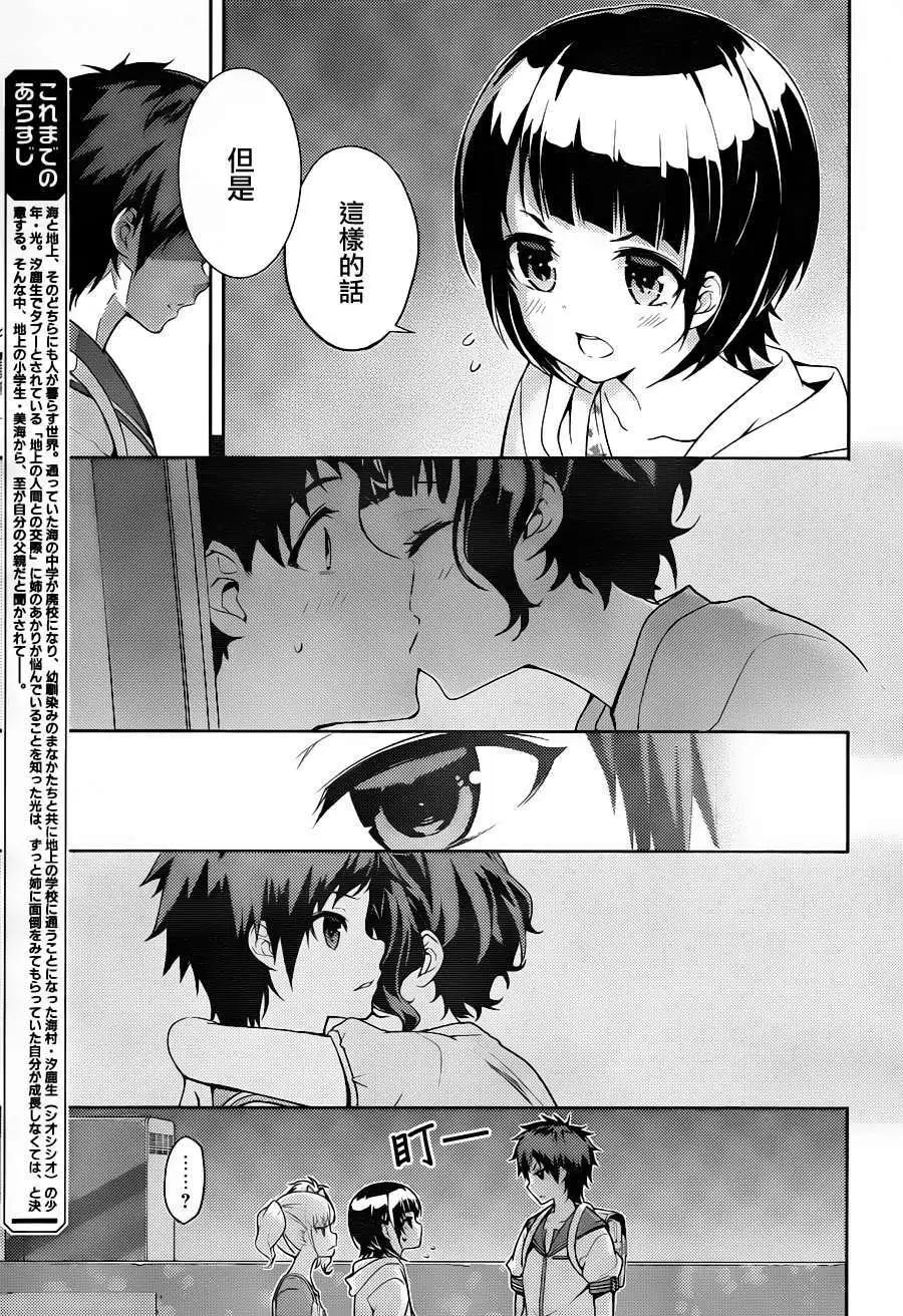 自無風之明日 - 第08回 - 3