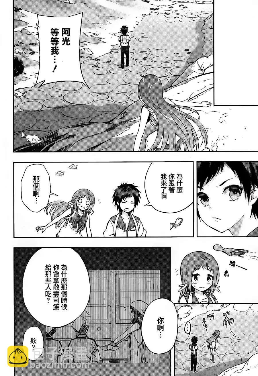 自無風之明日 - 第08回 - 1
