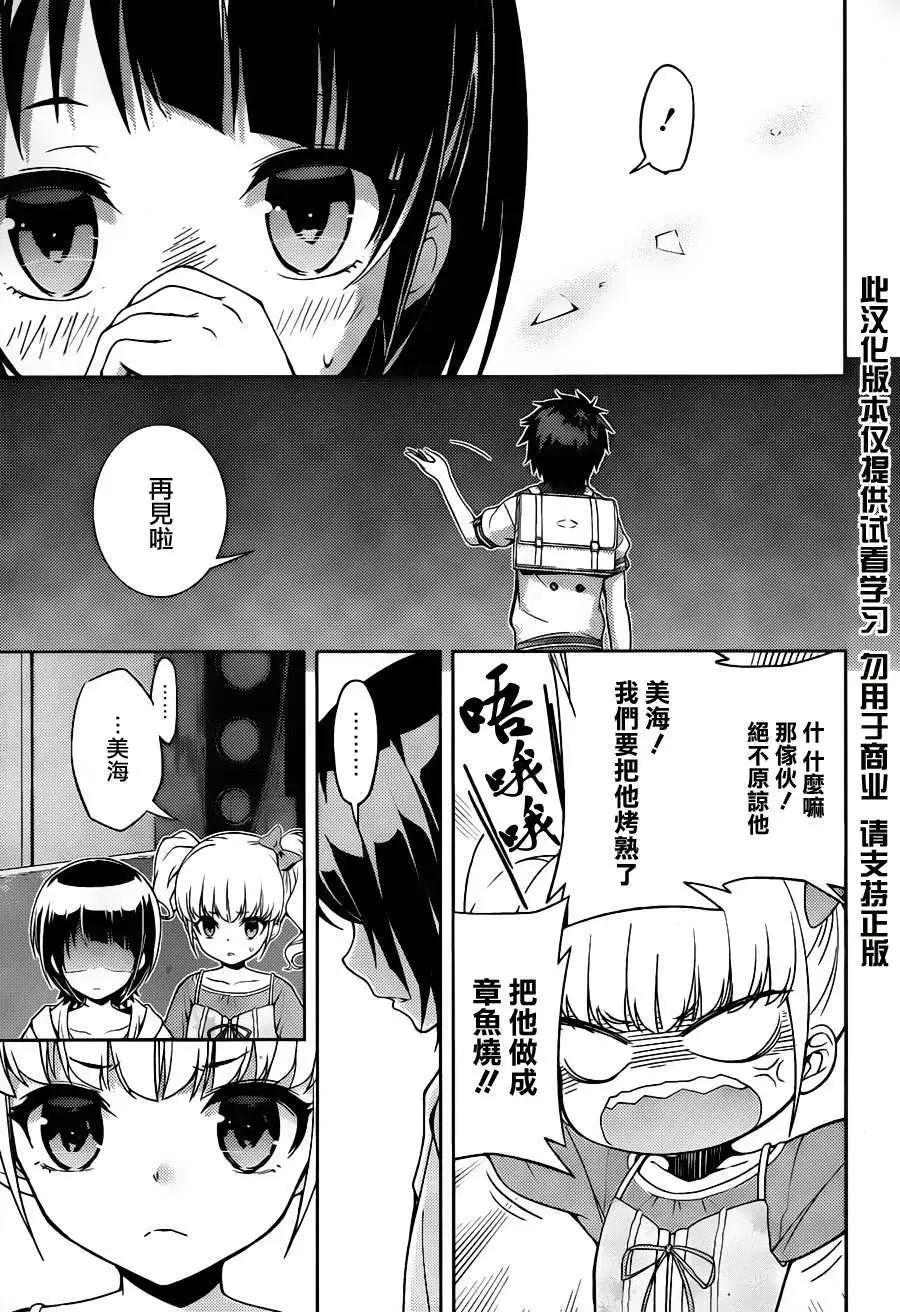 自無風之明日 - 第08回 - 5