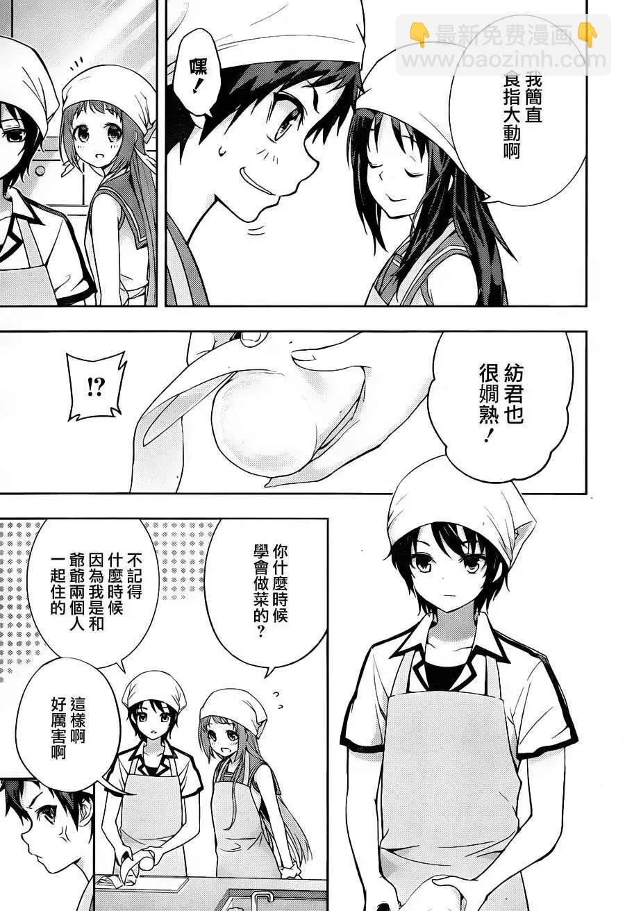 自無風之明日 - 第08回 - 7