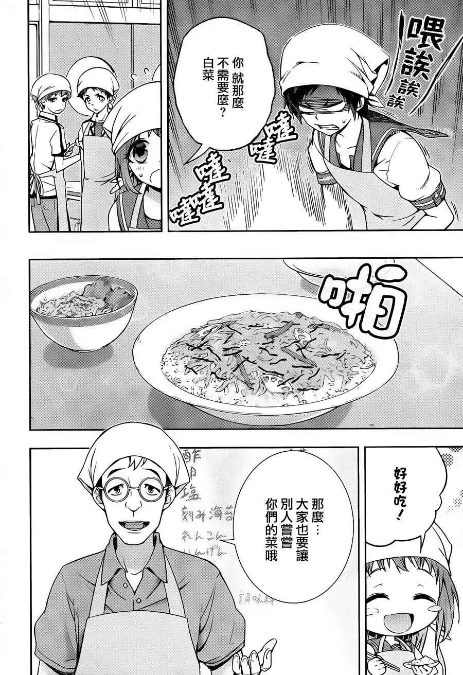 自無風之明日 - 第08回 - 1
