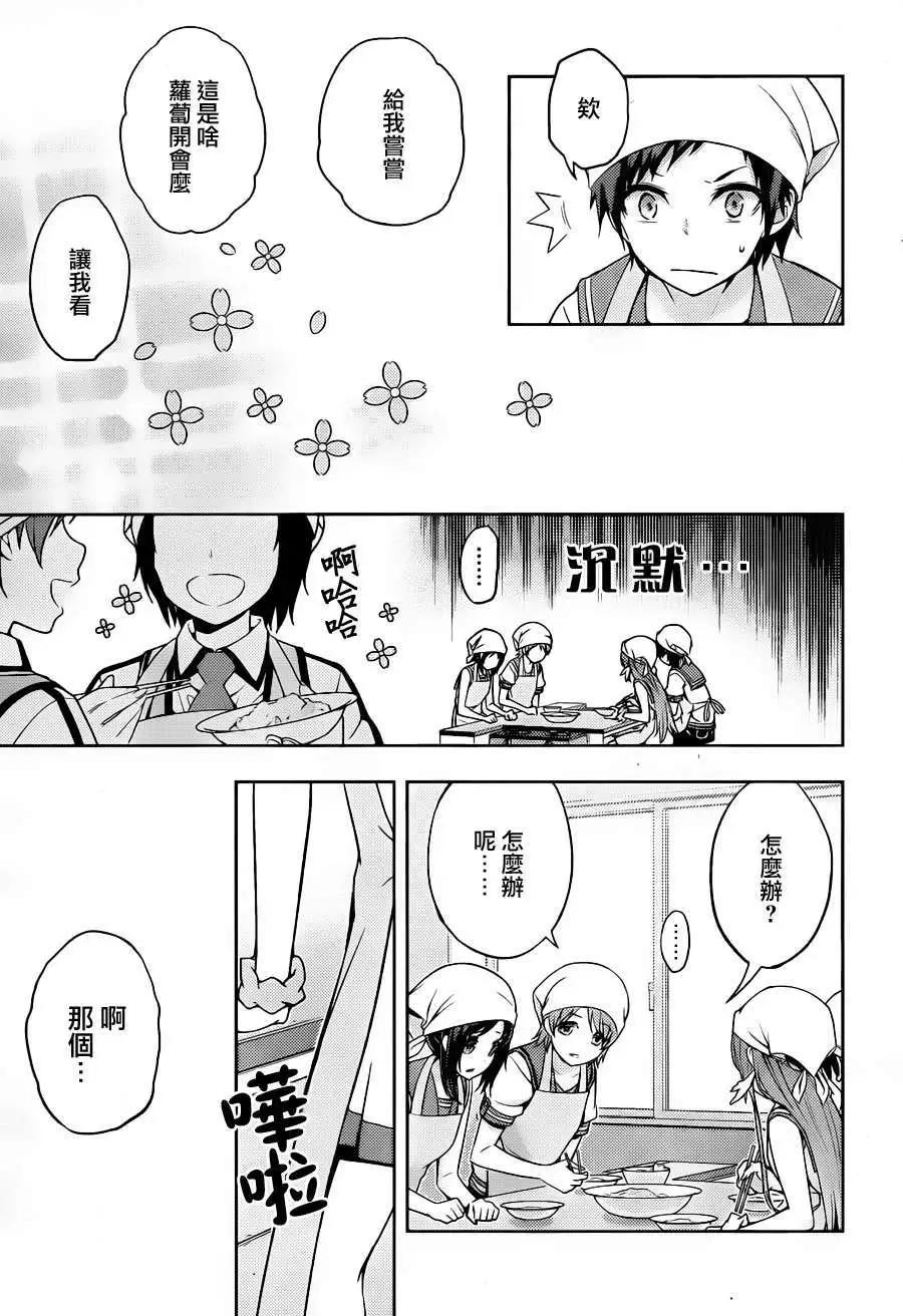 自無風之明日 - 第08回 - 2
