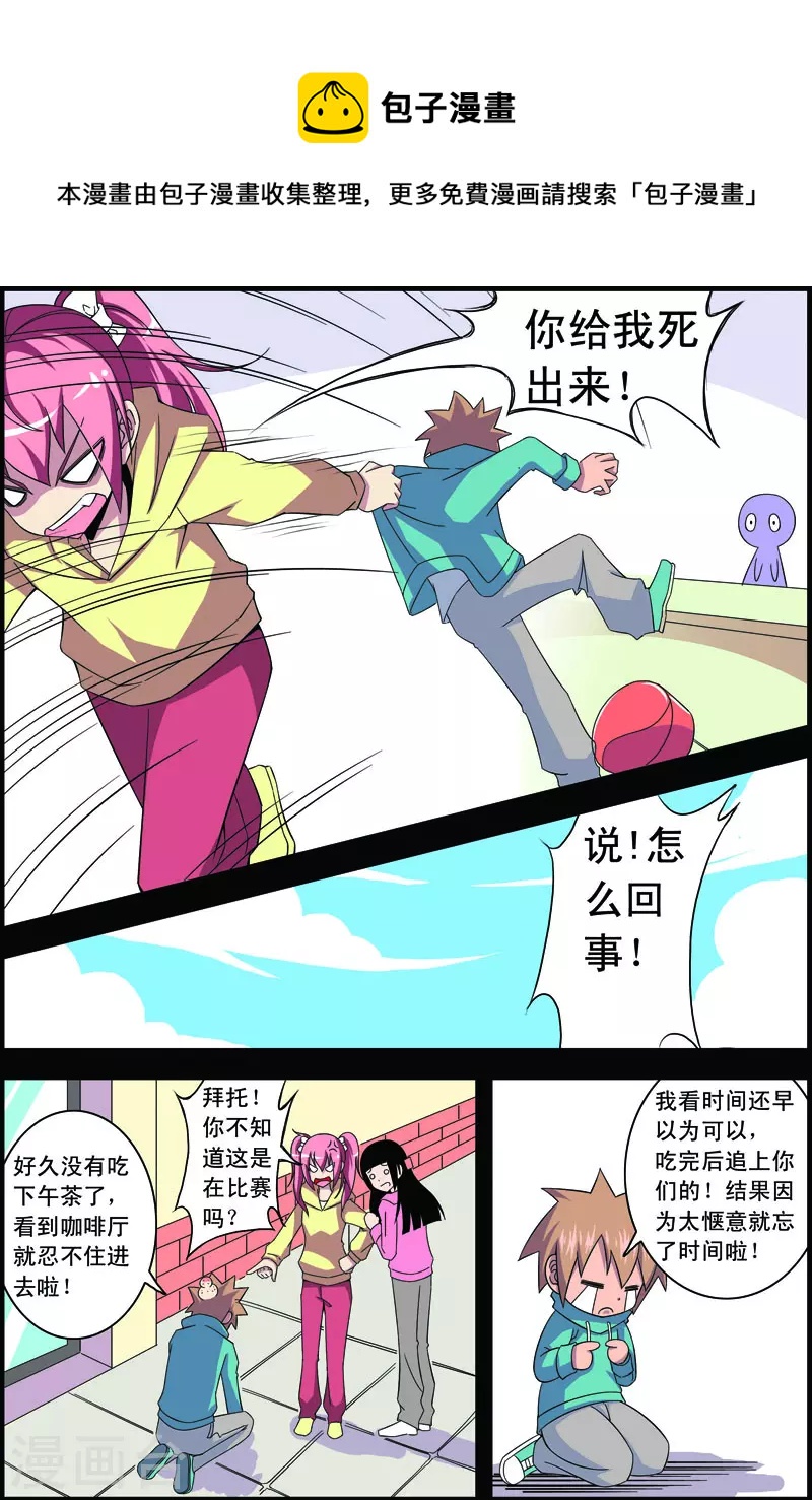 紫陽花之夏 - 第29話 - 1