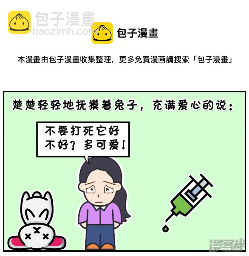 子阳简笔画 - 楚楚是医科大学学生 - 1