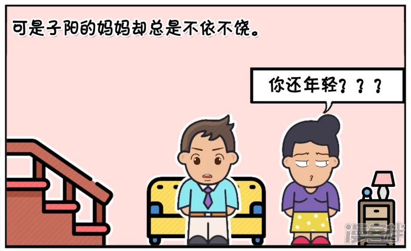 子陽簡筆畫 - 子陽三十五歲還有沒生小孩 - 2