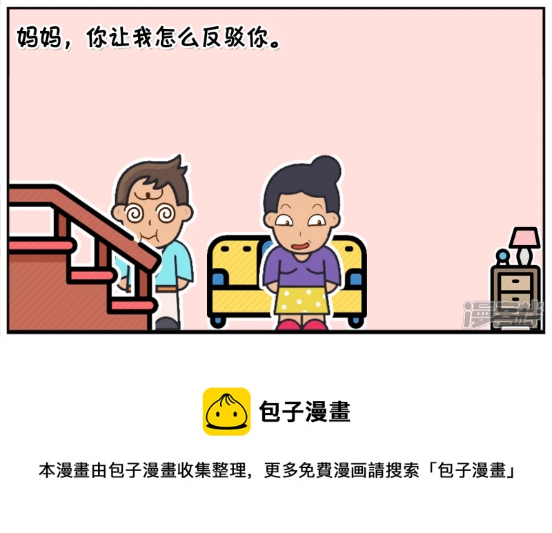 子陽簡筆畫 - 子陽三十五歲還有沒生小孩 - 2