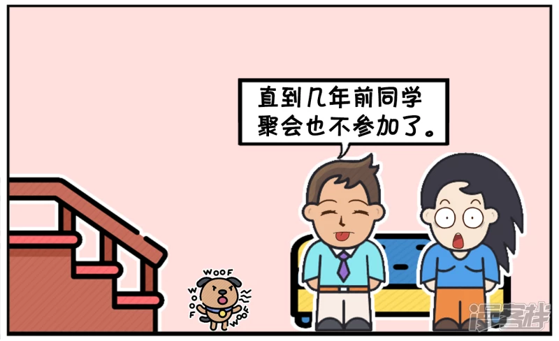 子陽簡筆畫 - 子陽的小學同學名字很奇怪 - 2