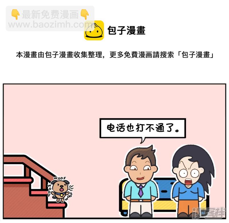 子阳简笔画 - 子阳的小学同学名字很奇怪 - 1