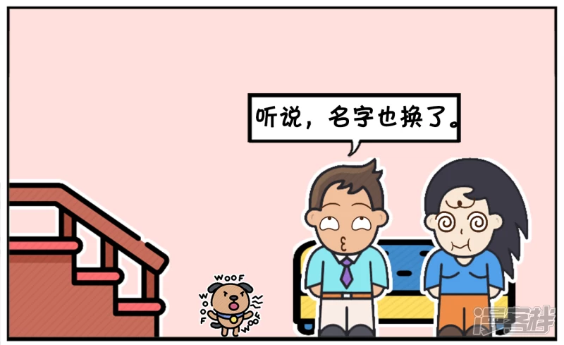 子陽簡筆畫 - 子陽的小學同學名字很奇怪 - 2