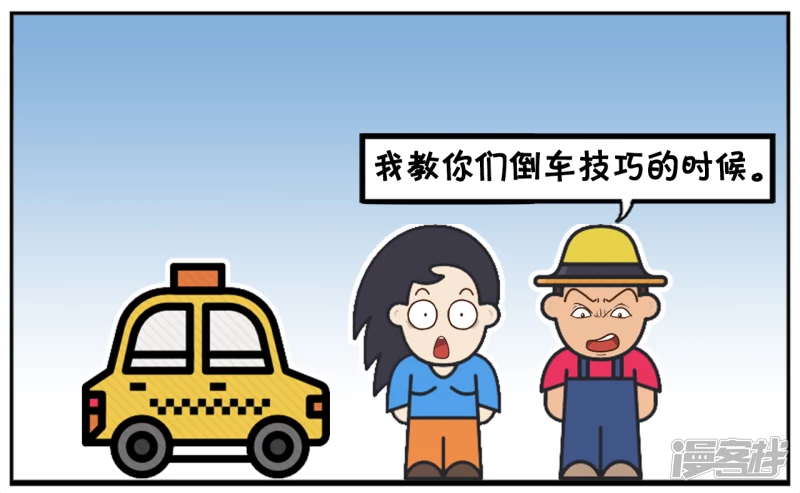 子陽簡筆畫 - 楚楚去駕校練車的時候 - 1