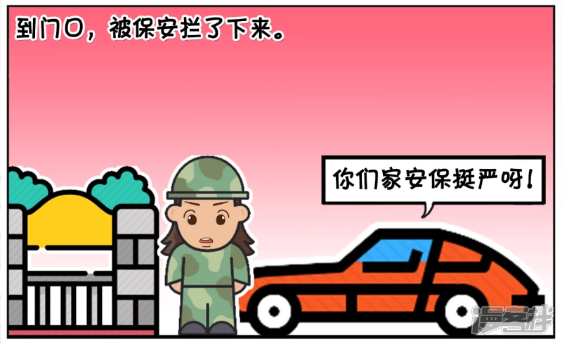 子陽簡筆畫 - 子陽開車送楚楚回家的時候 - 2