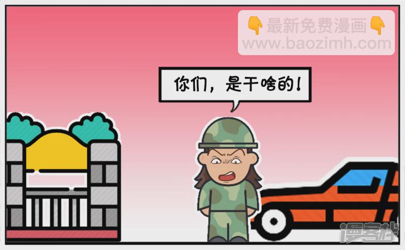 子陽簡筆畫 - 子陽開車送楚楚回家的時候 - 1