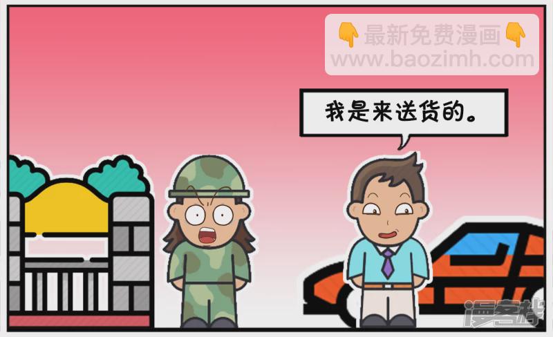 子陽簡筆畫 - 子陽開車送楚楚回家的時候 - 2