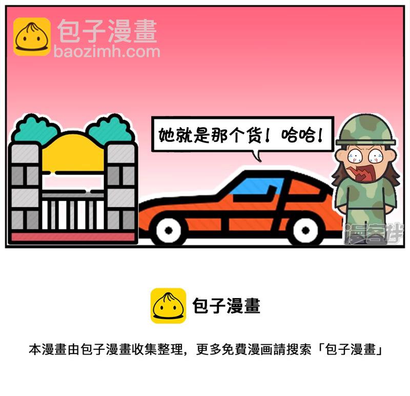 子陽簡筆畫 - 子陽開車送楚楚回家的時候 - 2