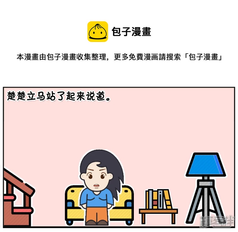 子陽簡筆畫 - 可憐的子陽邊洗衣服邊抱怨 - 1